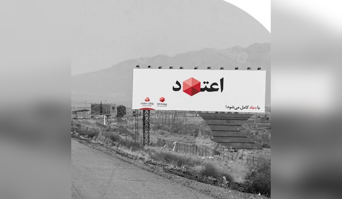 بیلبورد اتوبان قم به تهران