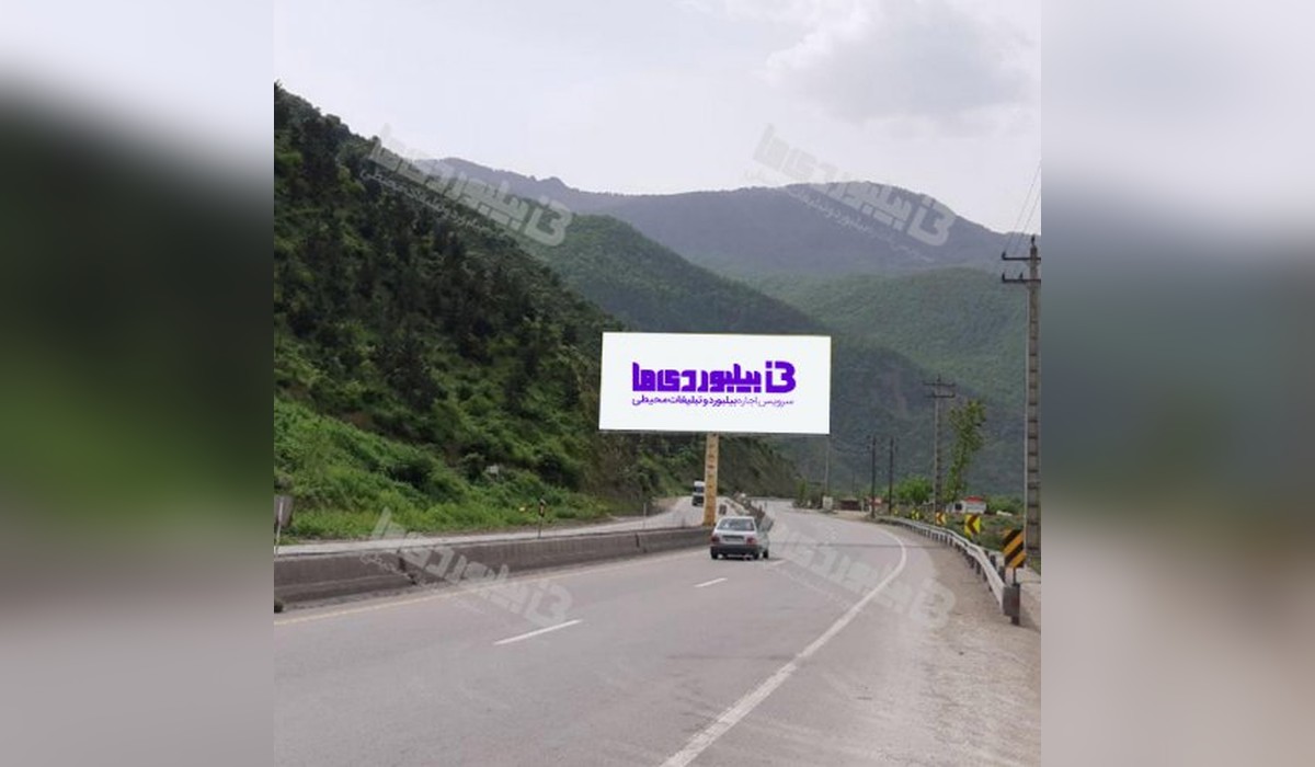 بیلبورد محور فیروزکوه