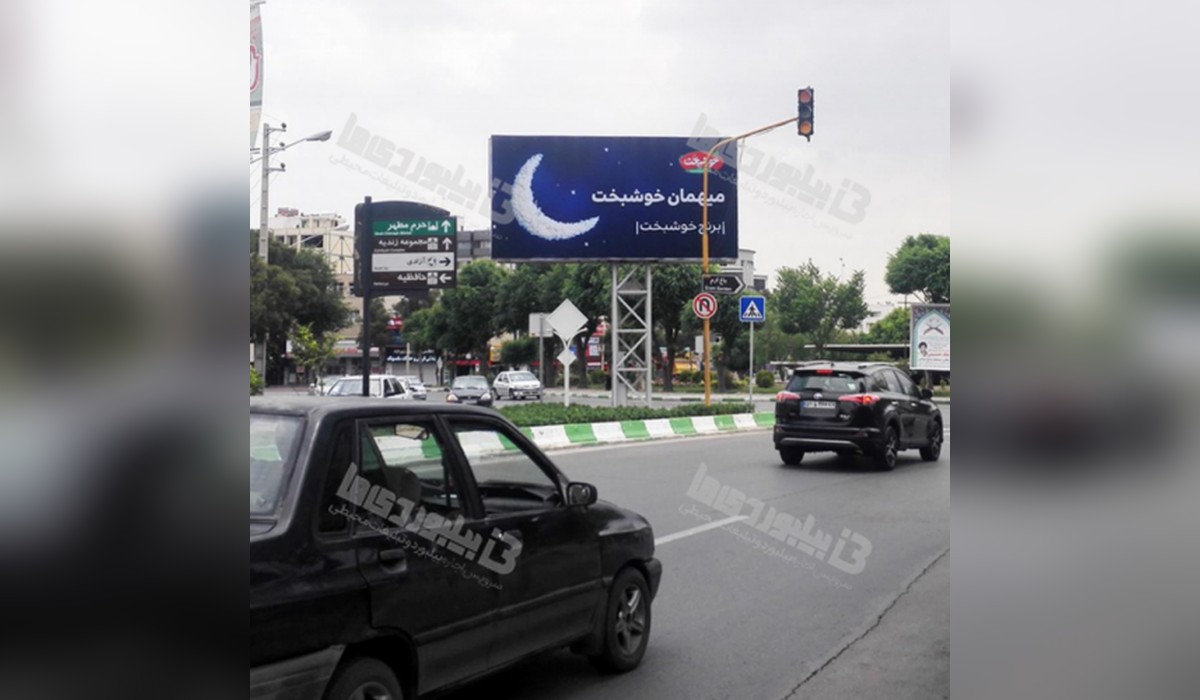 بیلبورد میدان اطلسی