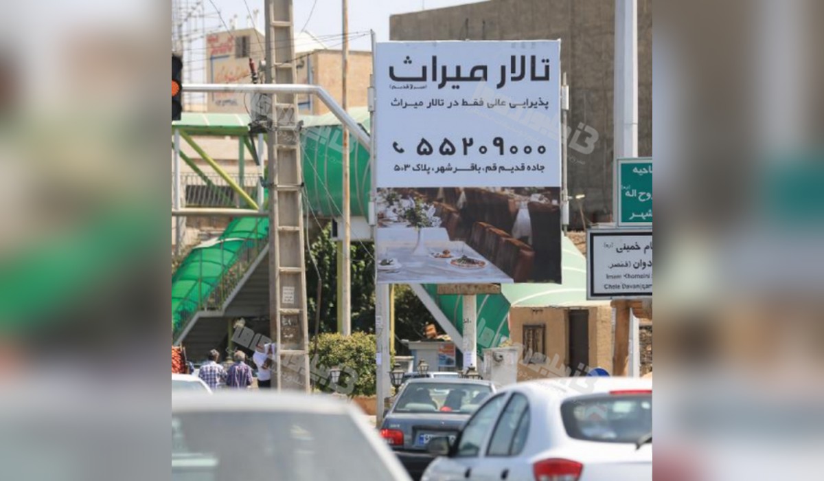 استرابورد خیابان شهید رجائی