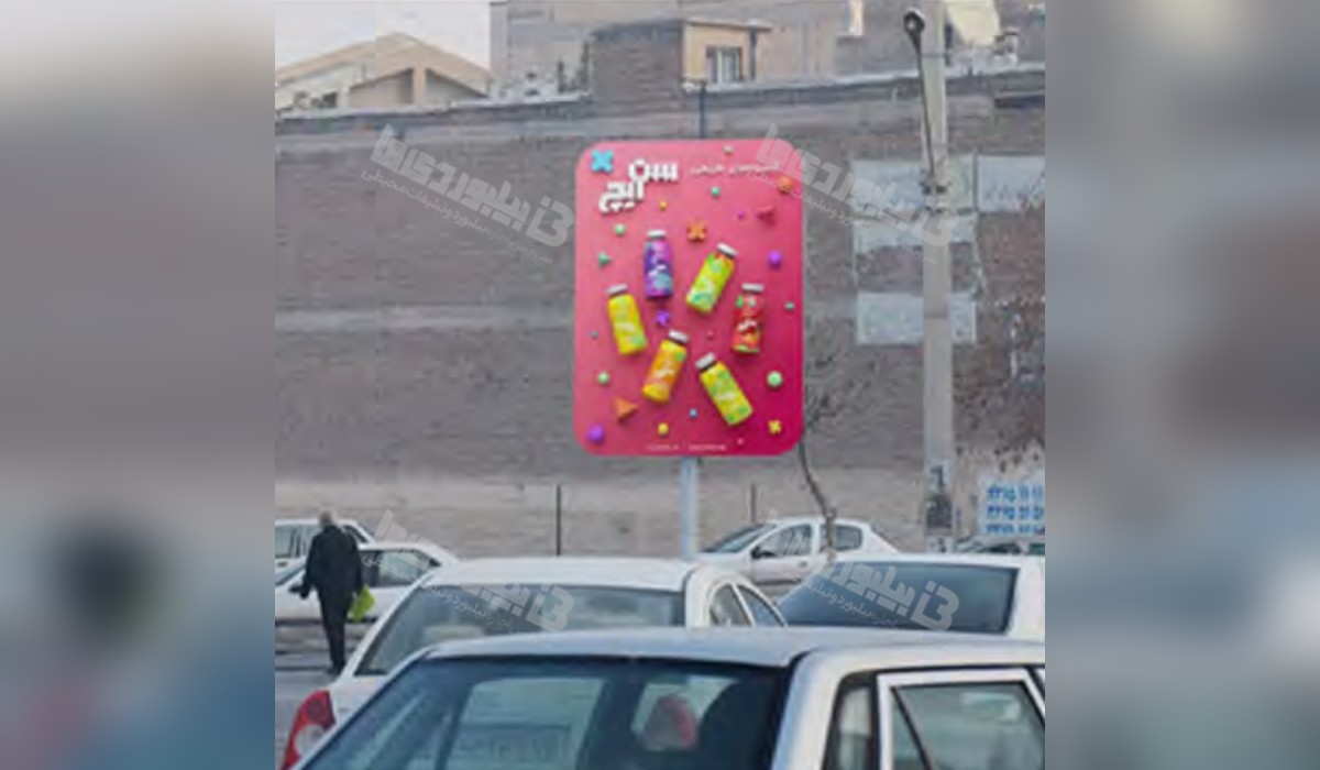 استرابورد فلکه مولوی