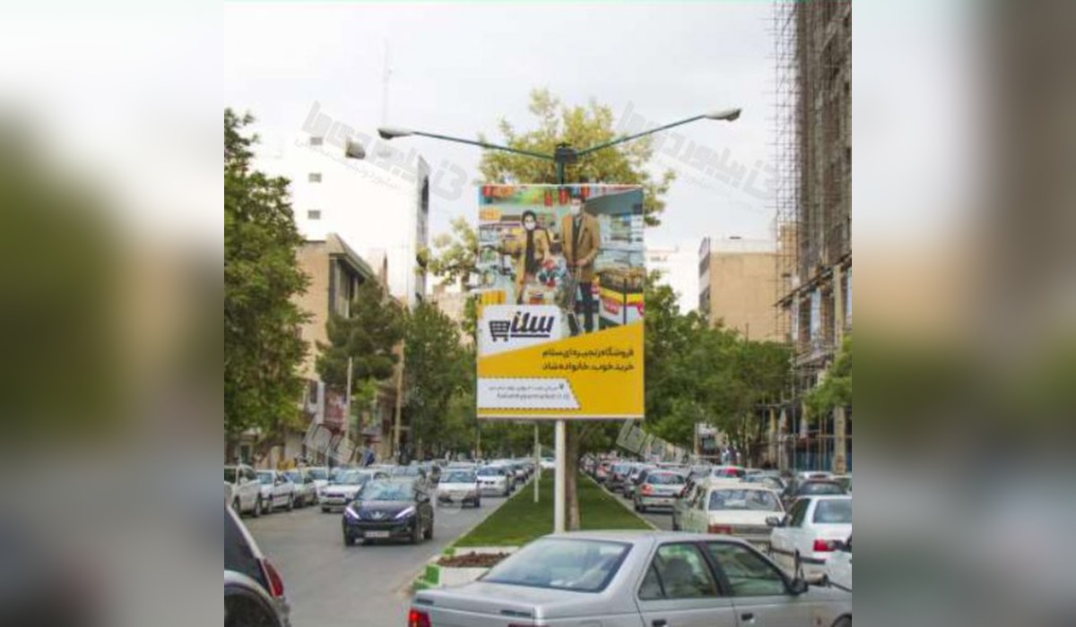 بیلبورد 22بهمن