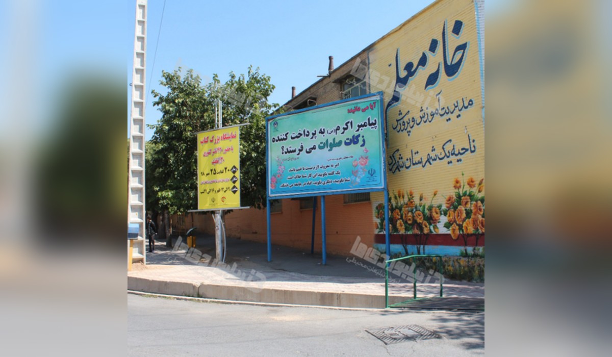 استرابورد چهارراه بوعلی