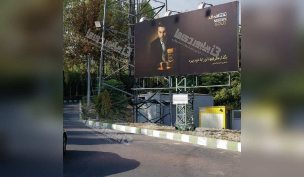 بیلبورد باشگاه انقلاب