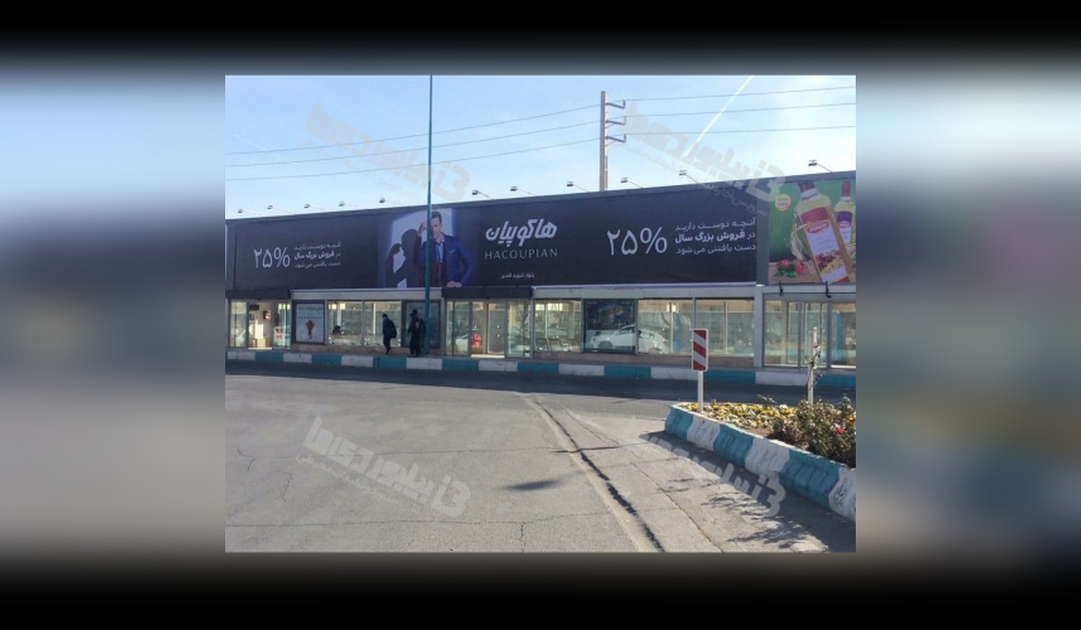 بیلبورد صفایییه