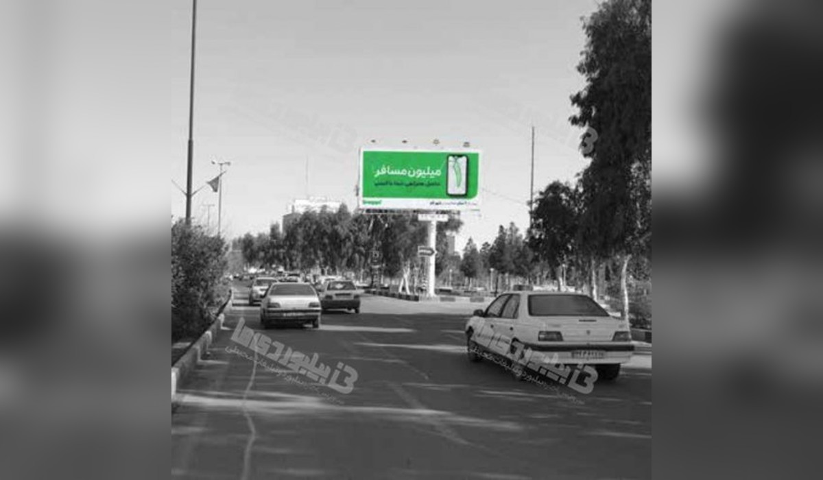 بیلبورد بلوار شهید بهشتی