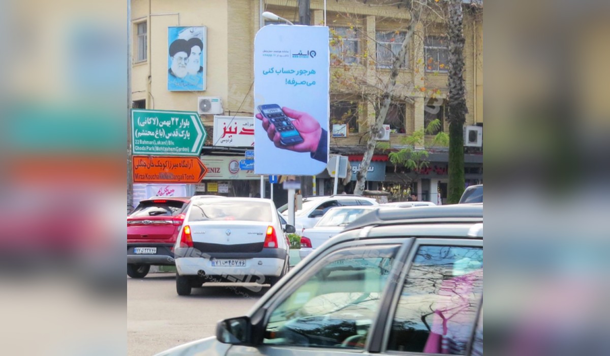 لمپوست سبزه میدان