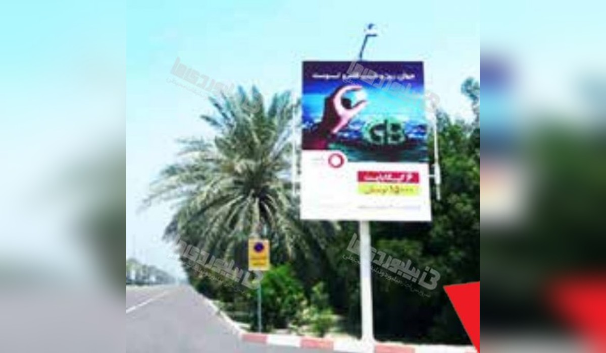 استرابورد بلوار ایران