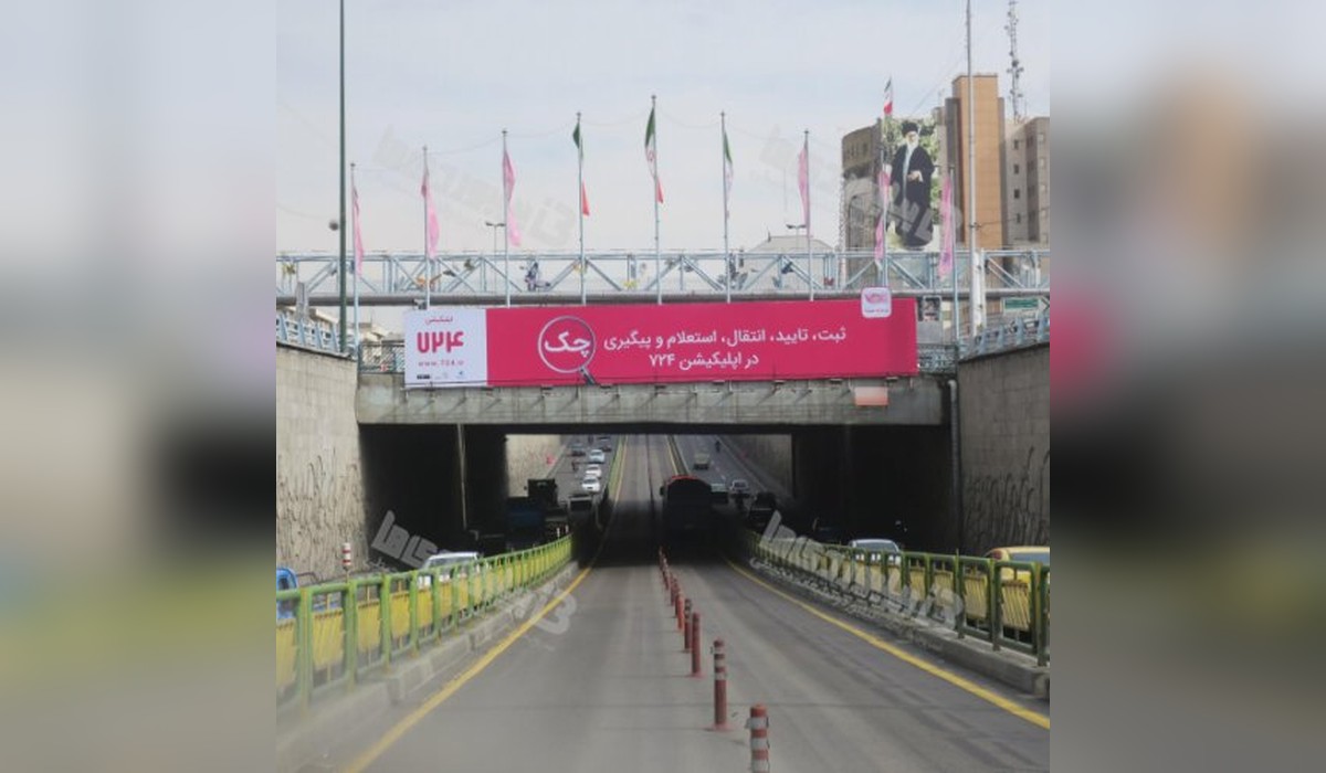 عرشه پل زیرگذر خیابان آزادی