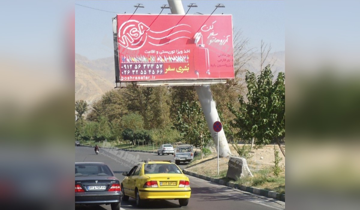 بیلبورد دو وجهی بلوار شورا