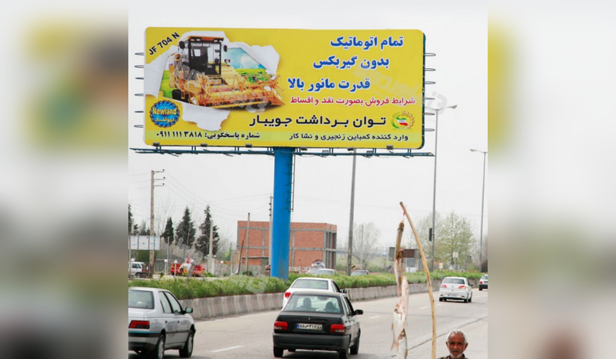 بیلبورد بندرگز