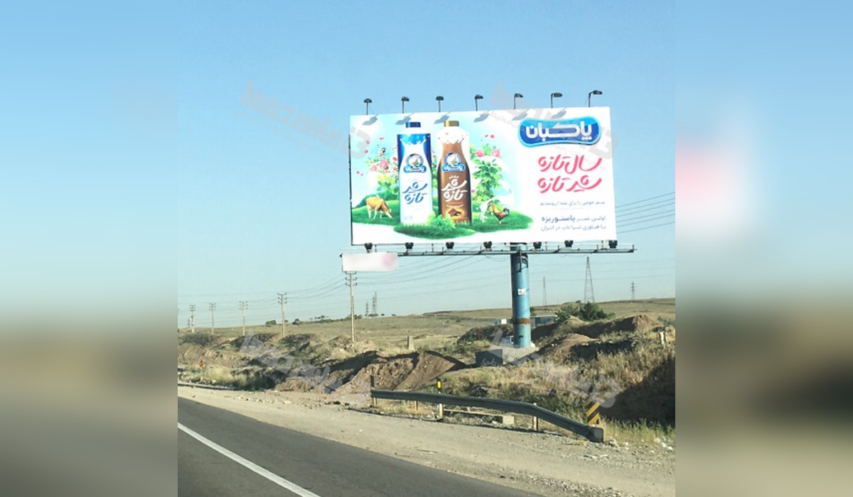 بیلبورد اتوبان تهران - کرج