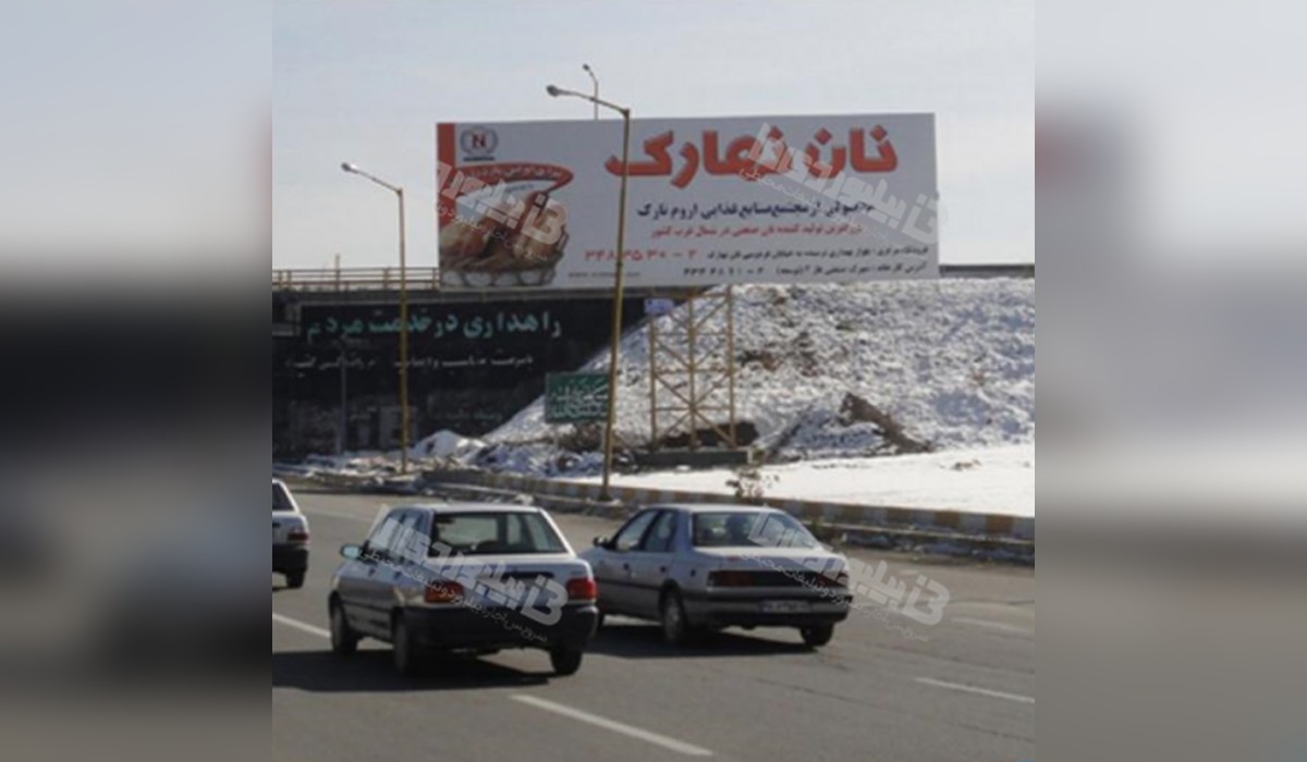 بیلبورد مهاباد