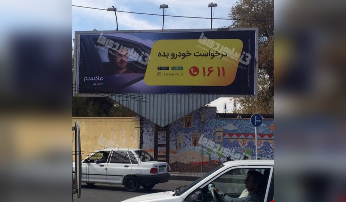 بیلبورد دیواری میدان امام علی