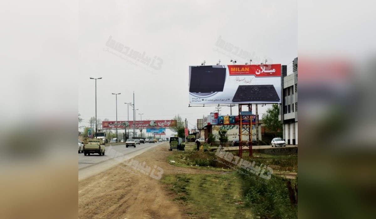 بیلبورد اتوبان آمل به بابل