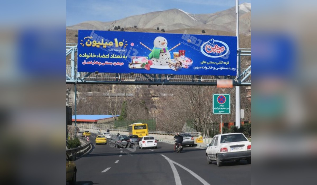 عرشه پل بزرگراه یادگار امام