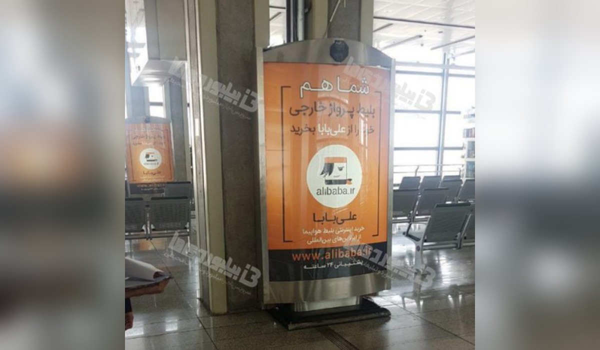 استرابورد فرودگاه امام خمینی