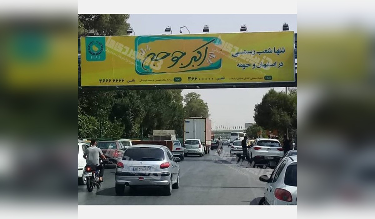 عرشه پل بلوار کاوه