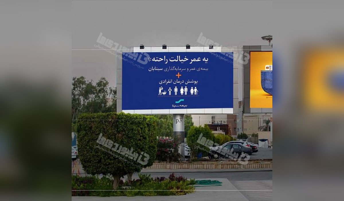 بیلبورد فرودگاه بین المللی بوشهر