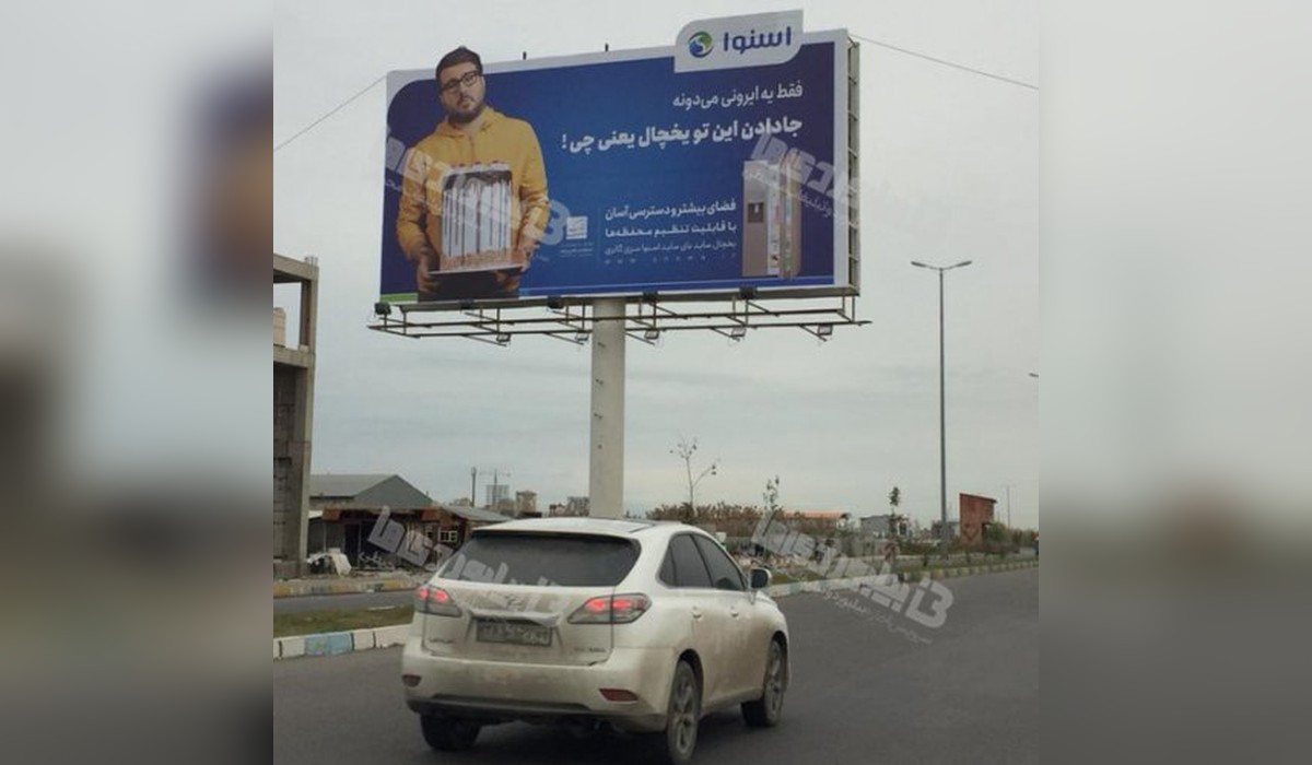 بیلبورد محمود آباد