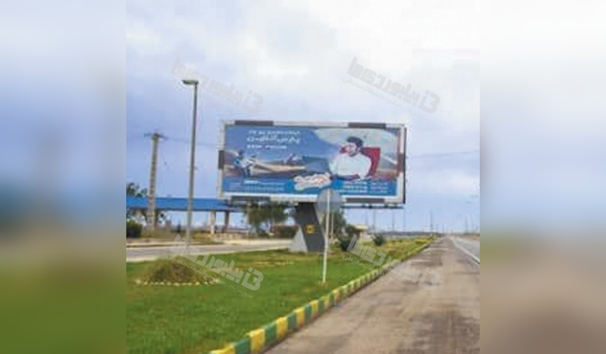 بیلبورد رست آریا