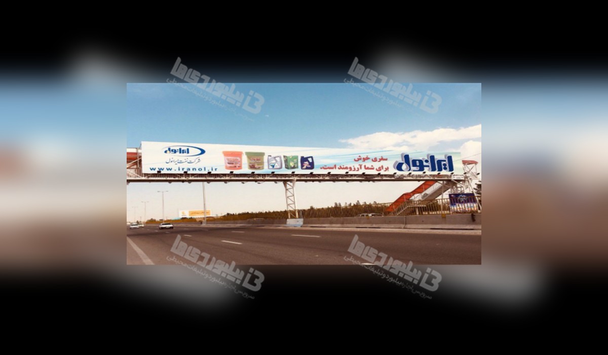 عرشه پل اتوبان خلیج فارس