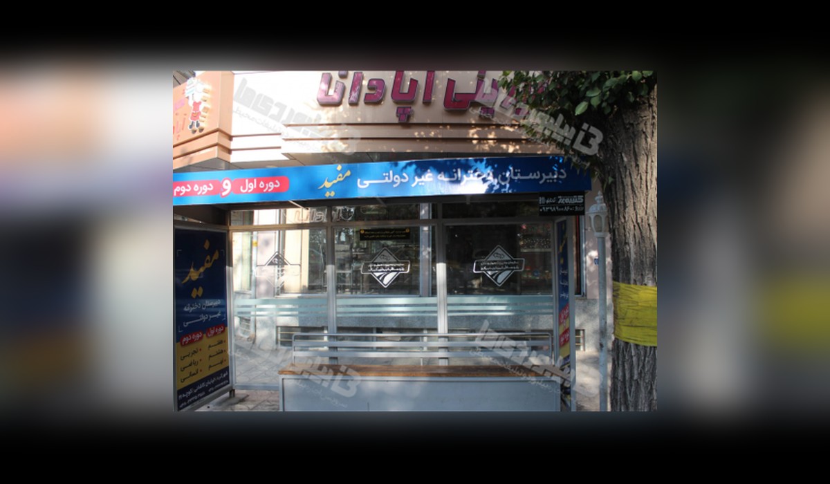 ایستگاه اتوبوس میدان انقلاب