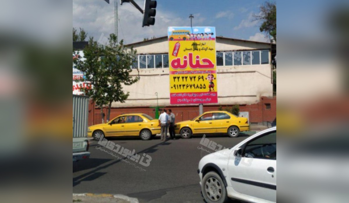 بیلبورد چهارراه کارخانه قند