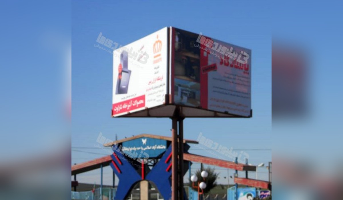 بیلبورد سه وجهی بیله سوار