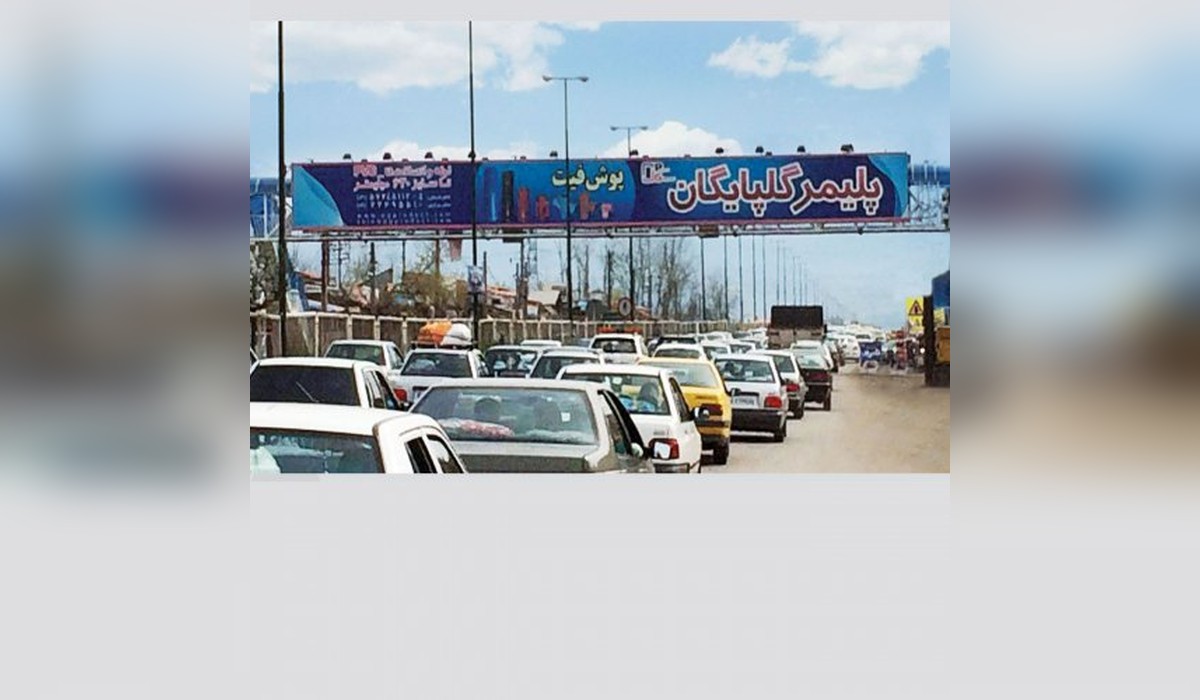 پل هوایی رشت - لاهیجان