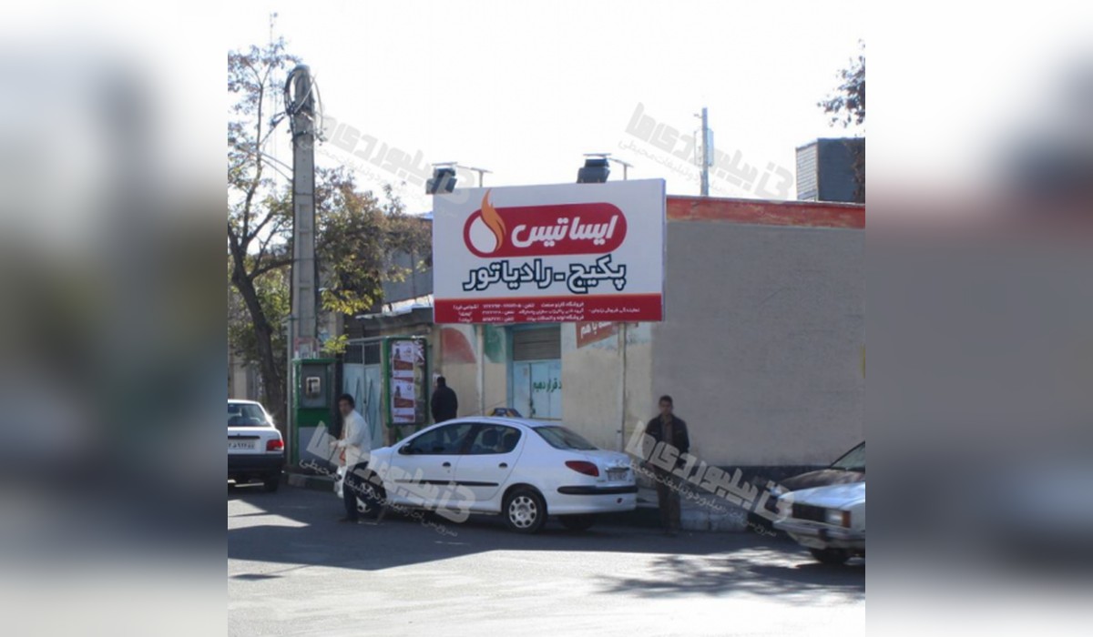 بیلبورد تقاطع جاوید