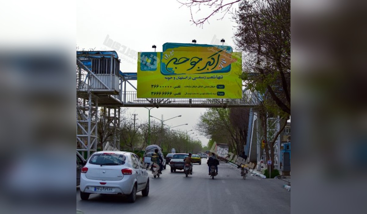 عرشه پل خیابان اشرفی اصفهانی