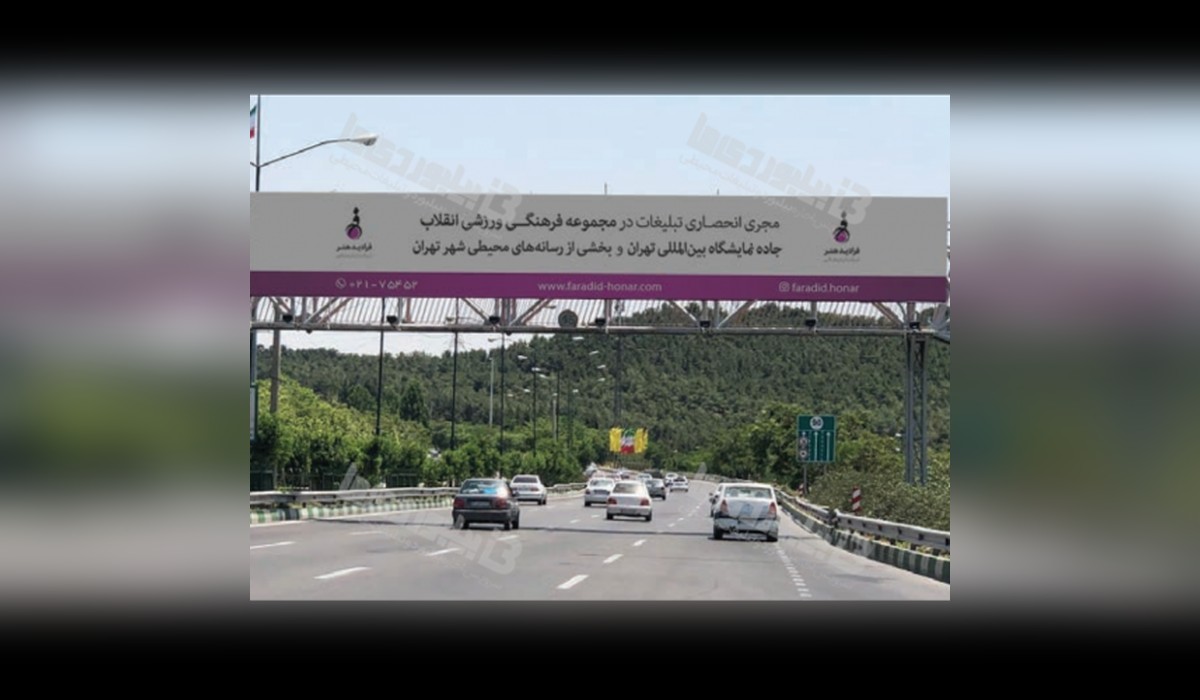 عرشه پل بزرگراه بابایی