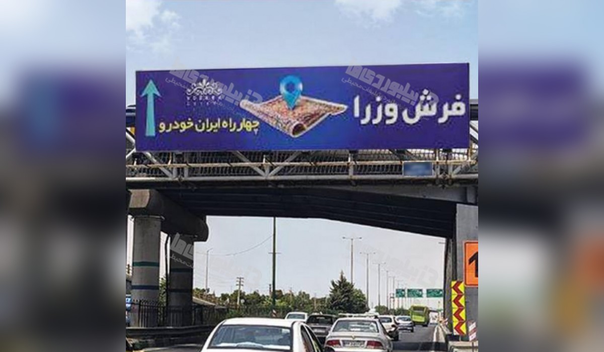 عرشه پل جاده مخصوص کرج