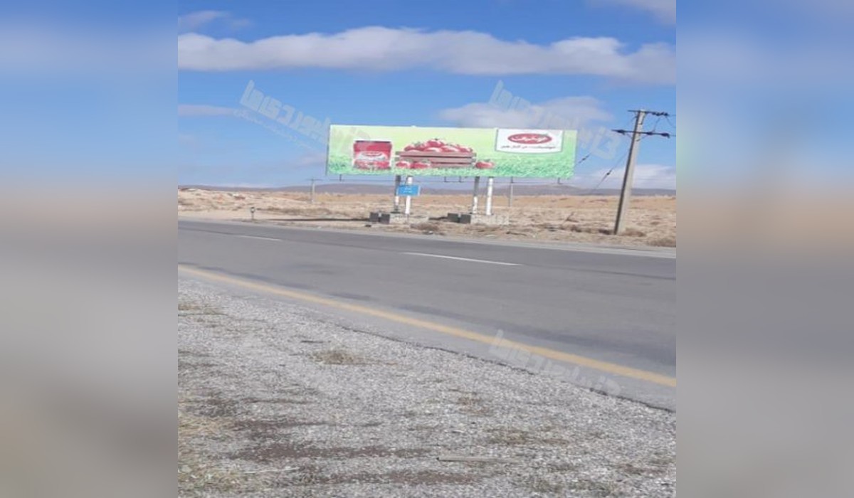 بیلبورد ورودی صفاشهر
