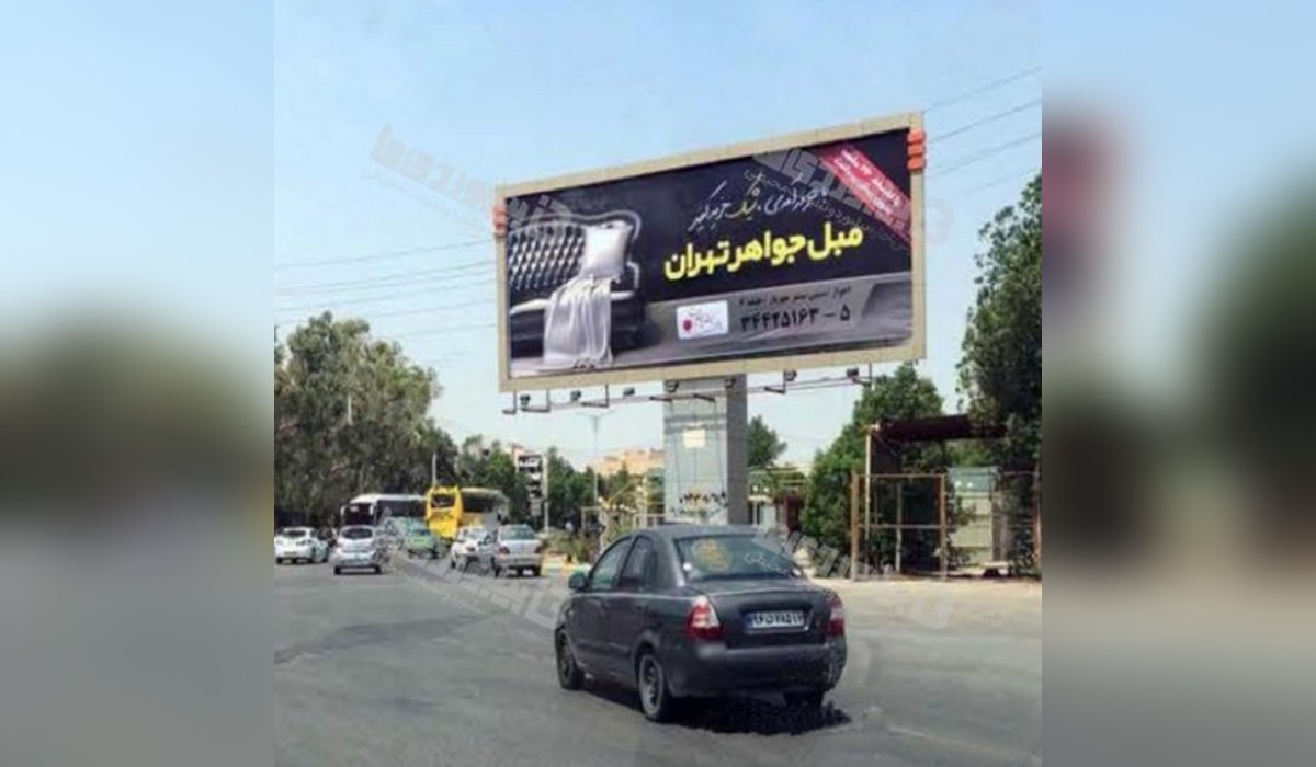 بیلبورد کیانپارس