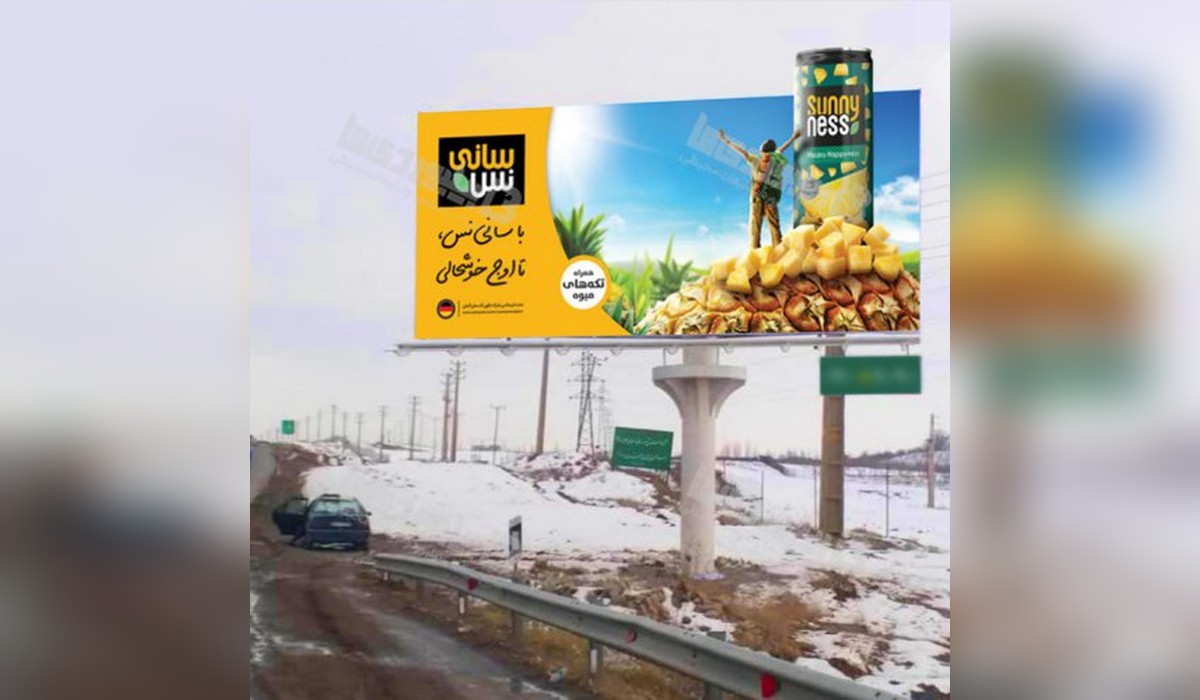 بیلبورد ابتدای آبسرد