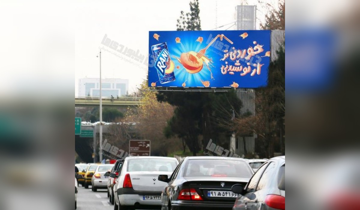 بیلبورد بزرگراه مدرس