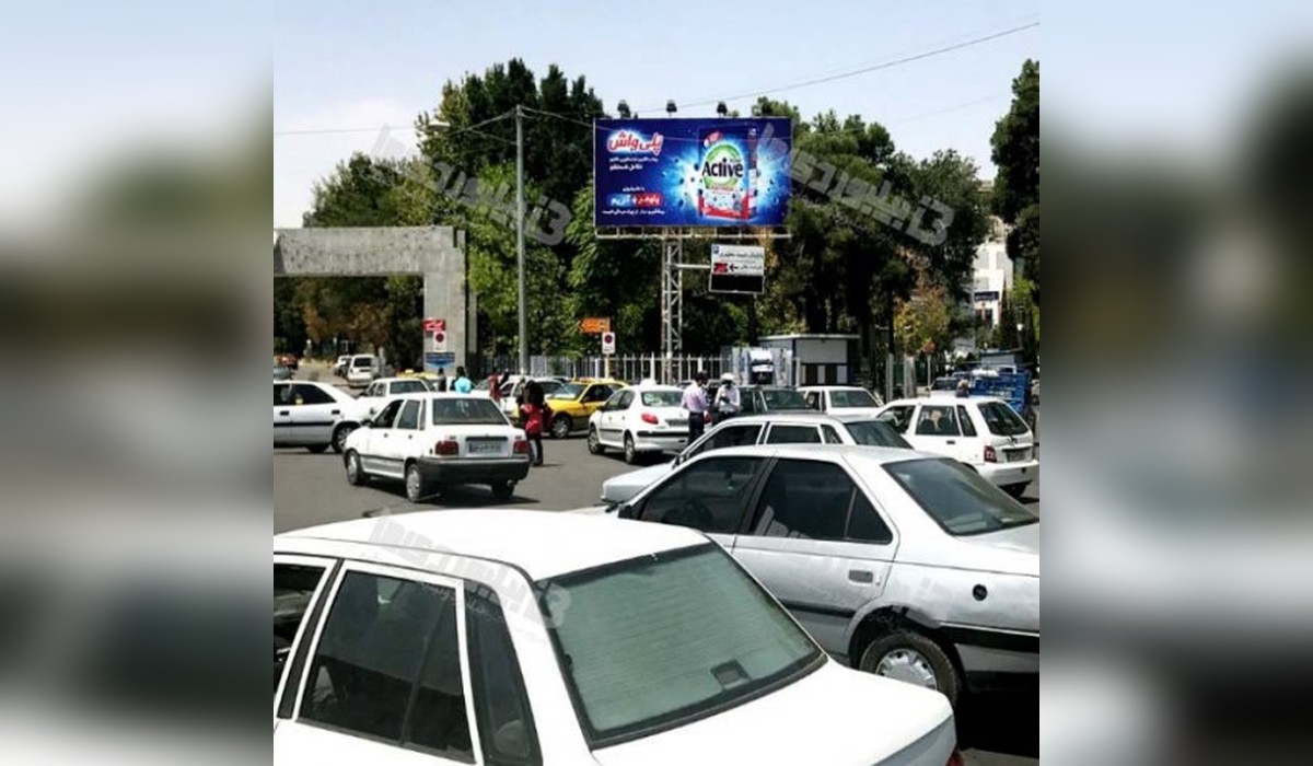 بیلبورد میدان نمازی