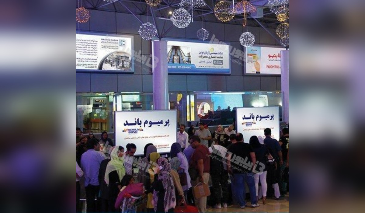 بیلبورد فرودگاه بین المللی کیش