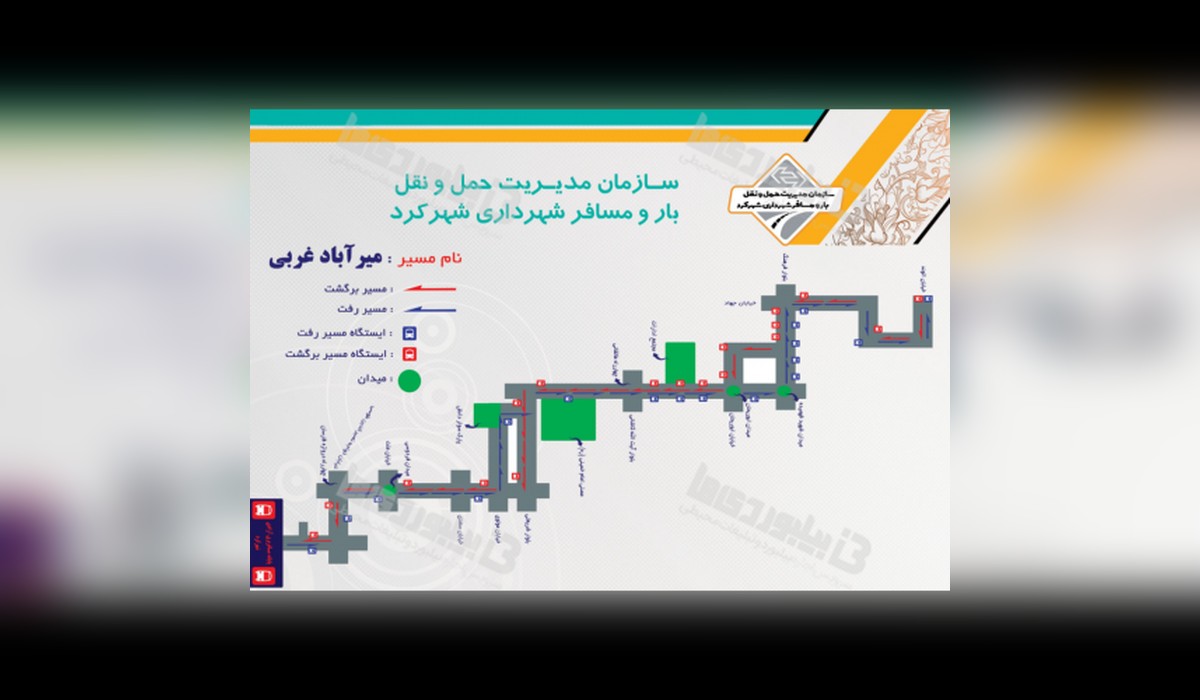 بدنه حمل و نقل عمومی میر آباد غربی