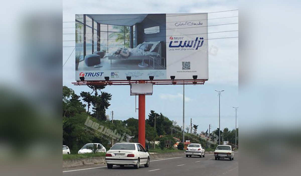 بیلبورد ورودی رامسر از تنکابن