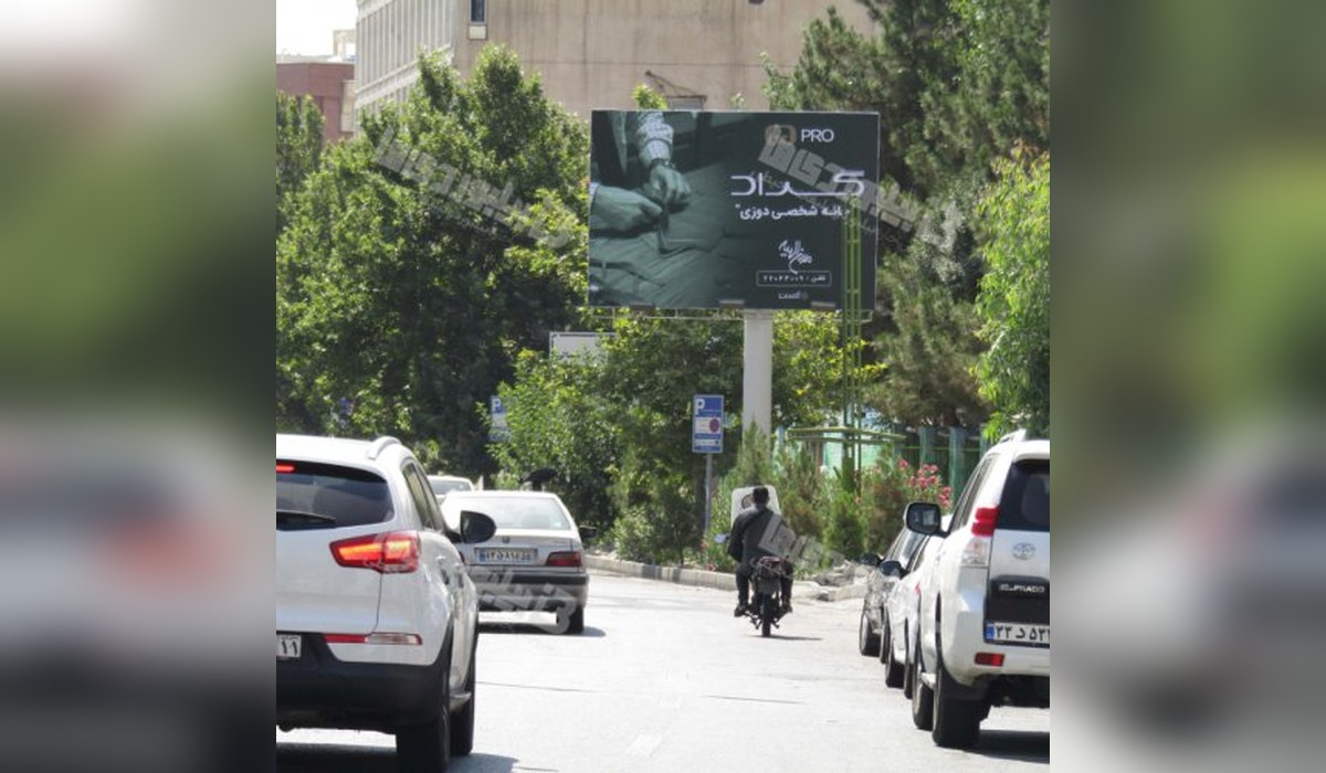 بیلبورد شهرك قدس