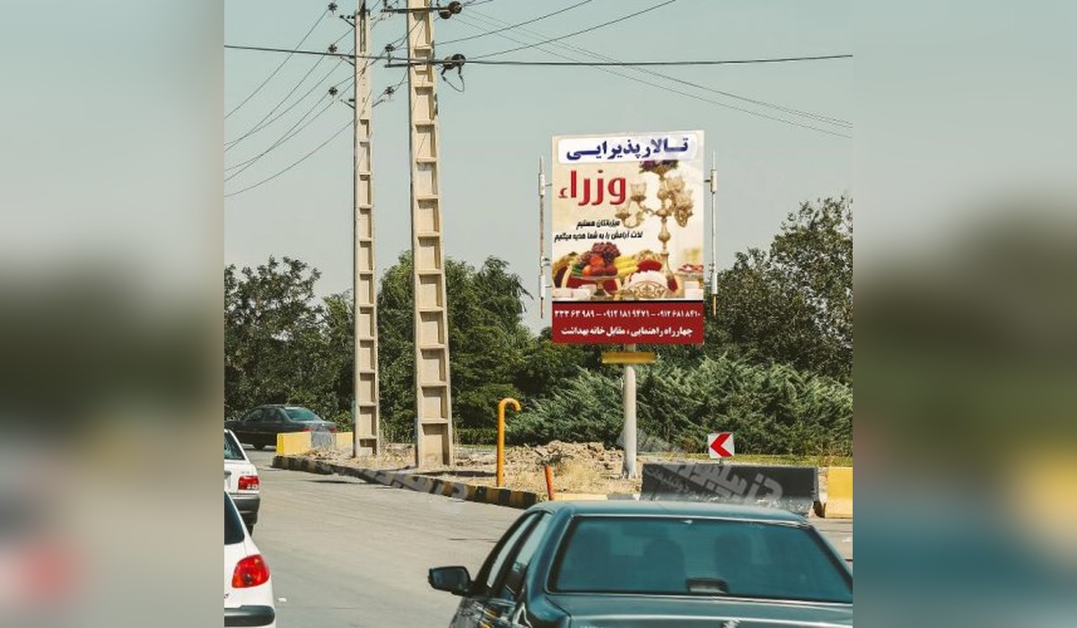 استرابورد بلوار خامنه ای