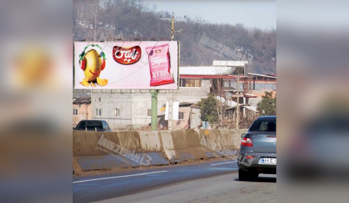 بیلبورد جاده هراز