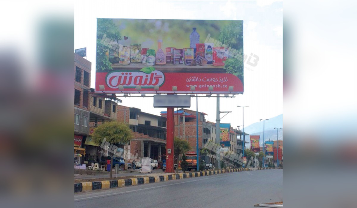 بیلبورد مرزن آباد