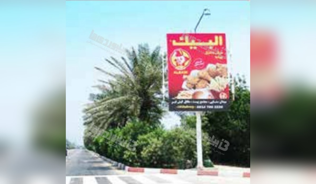 استرابورد بلوار ایران