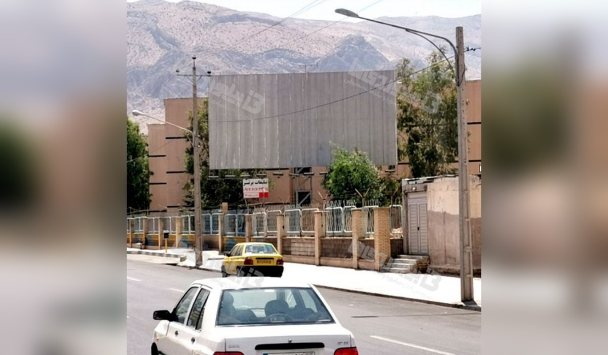 بیلبورد بلوار شریعتی