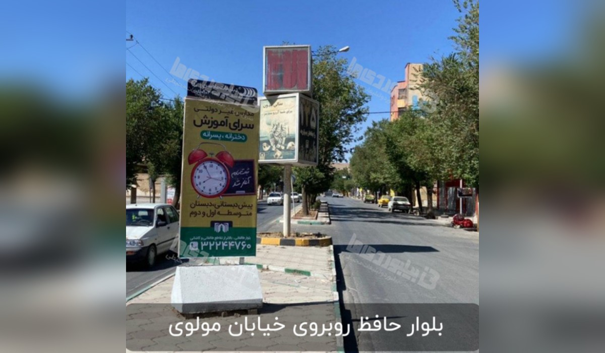 استرابورد بلوار حافظ شمالی (دوطرفه)