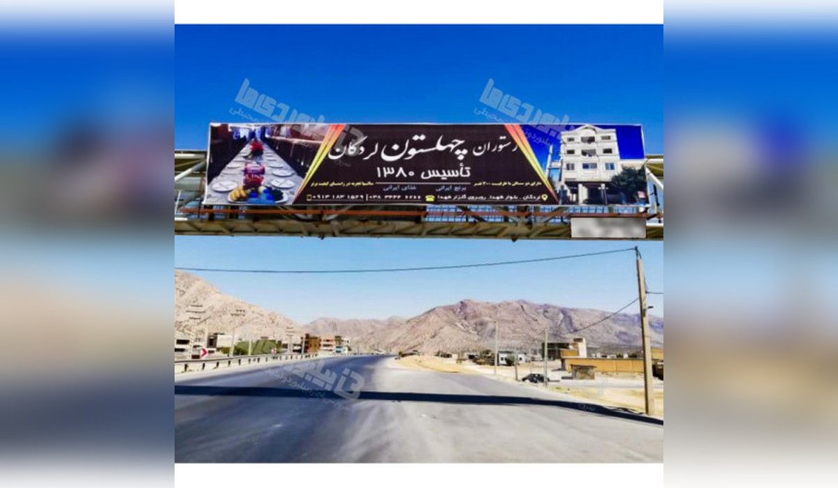 عرشه پل محور دهدز - لردگان
